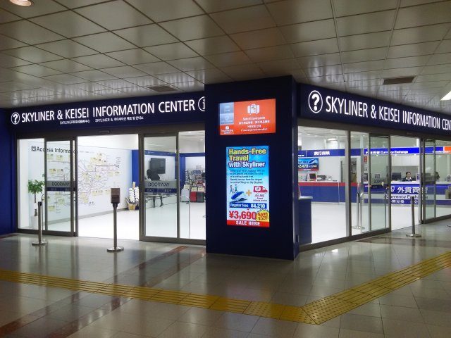 SKYLINER & KEISEI INFORMATION CENTER(成田空港第1ターミナル）の写真