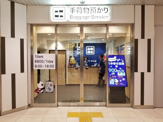 京成上野駅　手荷物カウンターの写真